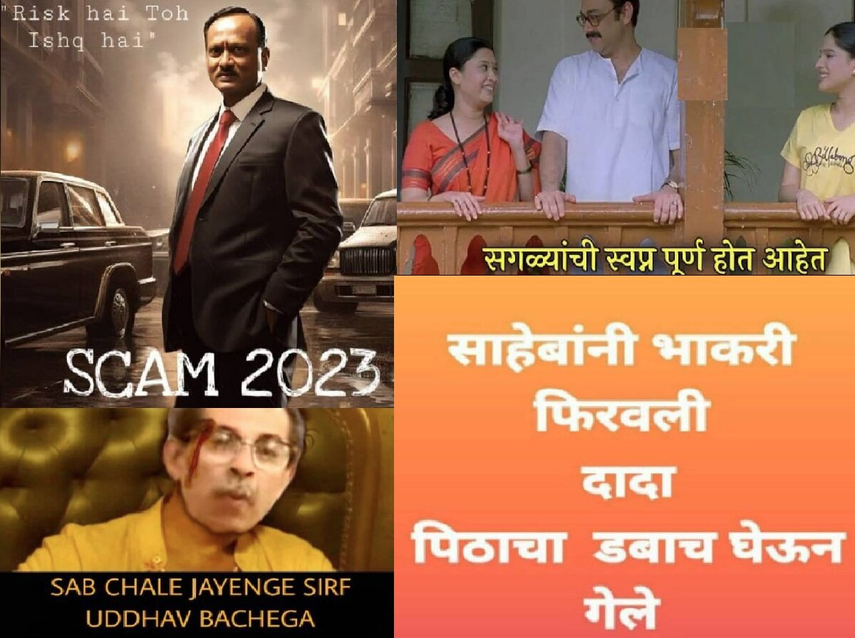 Maharastra Politics Memes Viral On Social Media Ajit Pawar