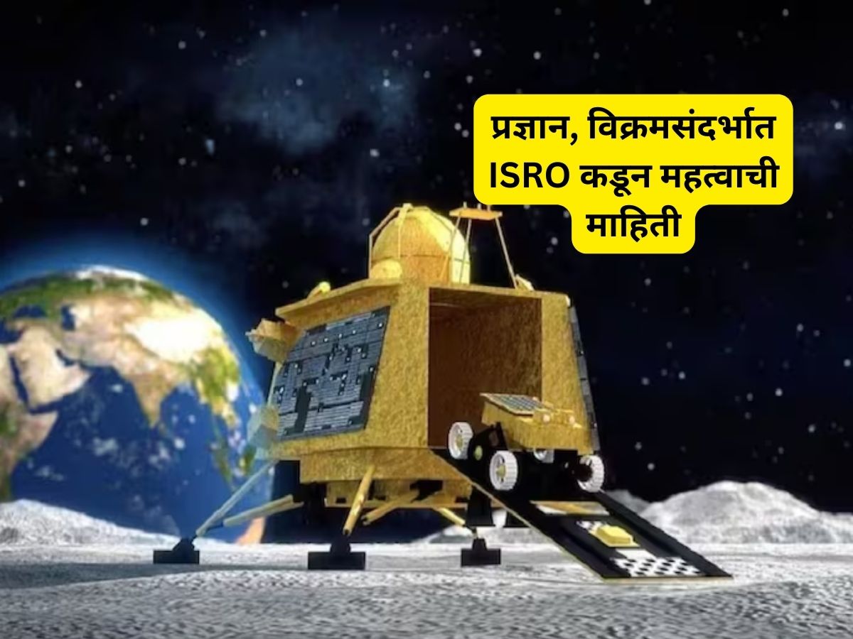 Chandrayaan 3 Pragyan Rover And Vikram Lander Live Status On The Moon