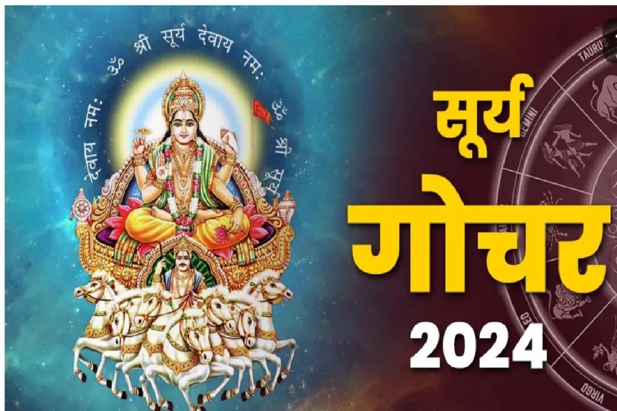 Surya Gochar 2024 सरयदवच वषभ रशत गचर य रशन मठ आरथक