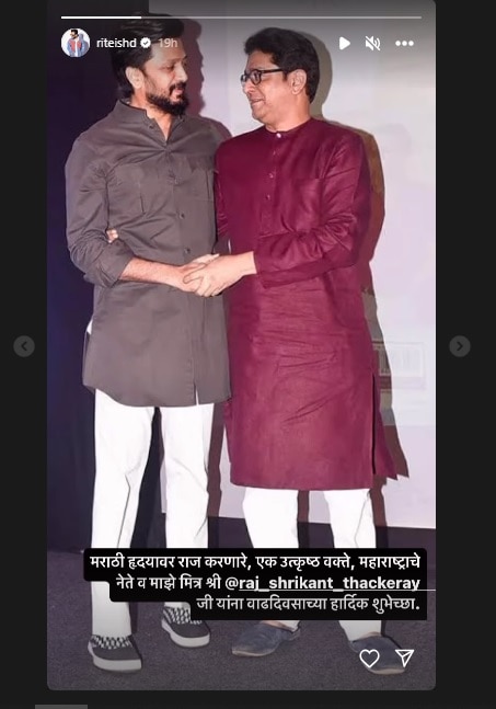 Tejaswini Pandit and riteish deshmukh wished Raj Thackeray on his Birthday post went viral