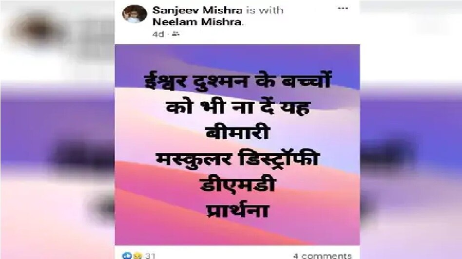 sanjiv mishra fb post