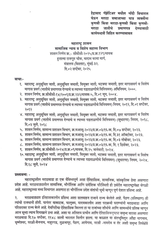 Manoj Jarange Maratha Reservation Maharashtra Government issues GR of ...