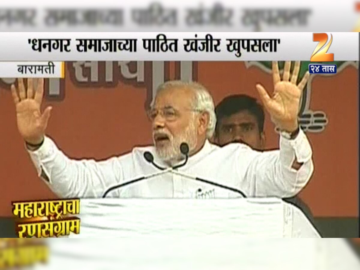 पवार काका पुतण्याच्या जोखडातून महाराष्ट्र मुक्त करा – मोदी  title=