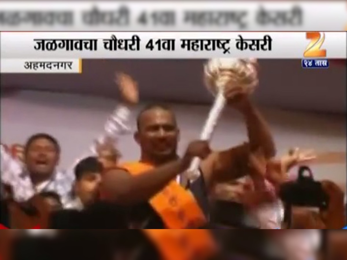जळगावचा विजय चौधरी ठरला महाराष्ट्र केसरी title=