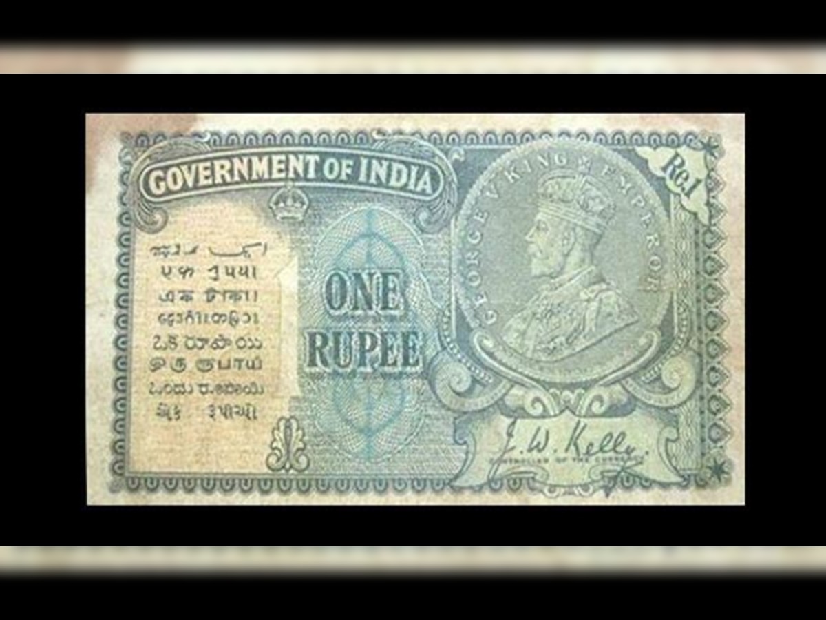 'एक रुपया'च्या नोटेचं मूल्य सात लाख रुपये! title=