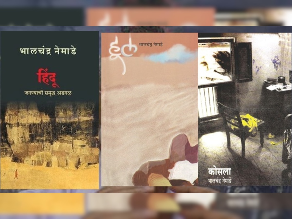 'कोसला'कार भालचंद्र नेमाडेंचं साहित्य क्षेत्रातील योगदान title=