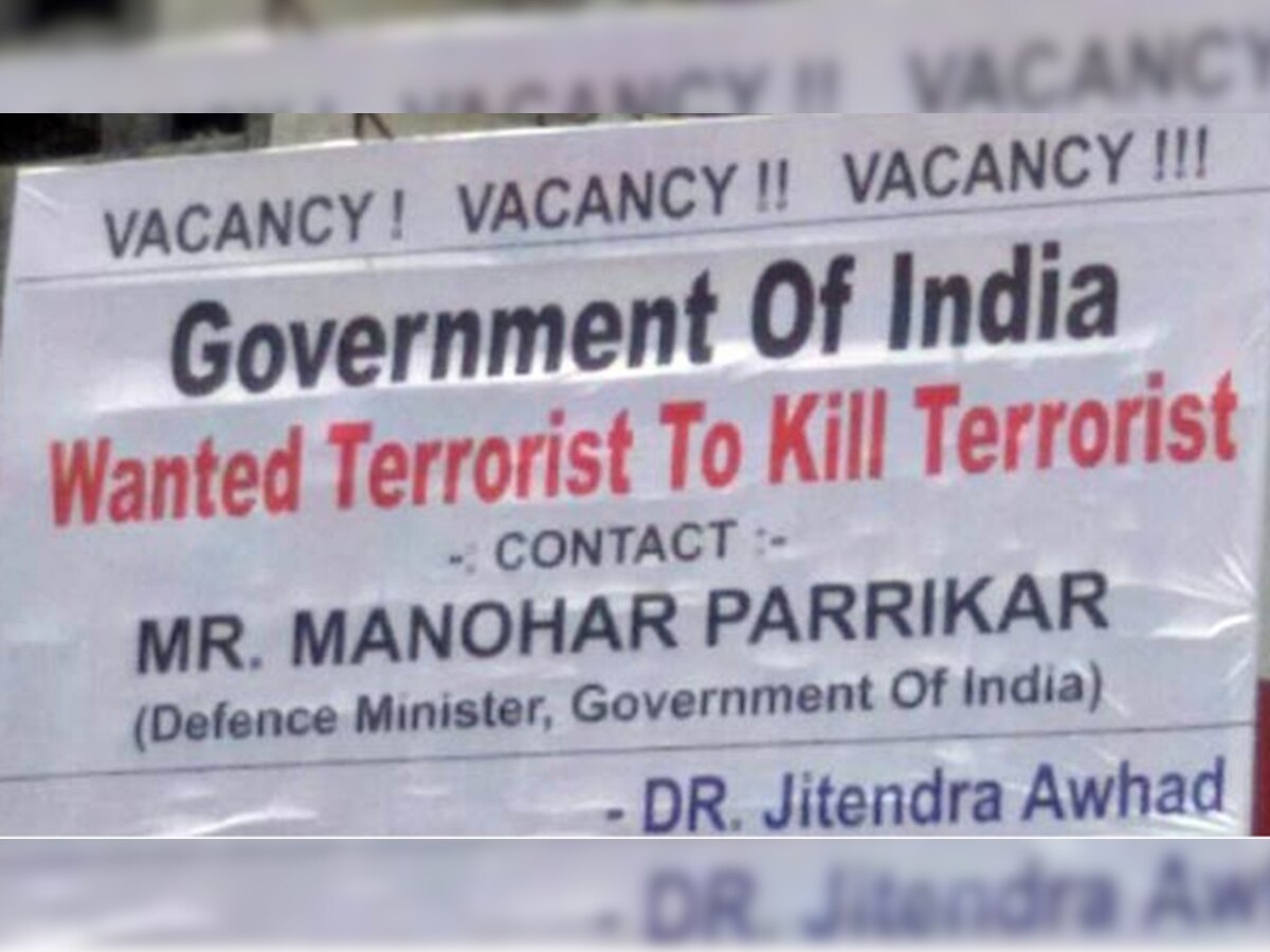 'भारत सरकारला दहशतवाद्यांना मारण्यासाठी दहशतवादी पाहिजेत' title=