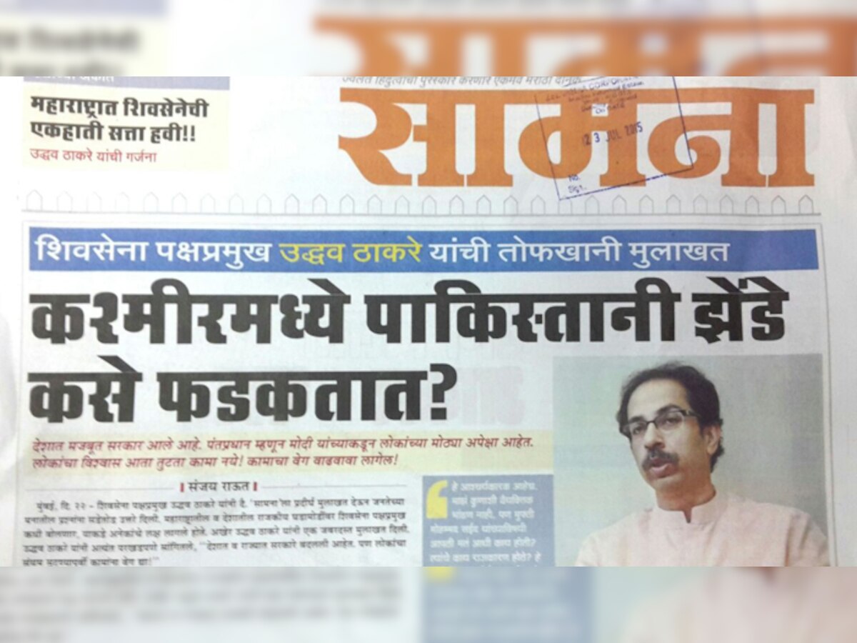 'युतीचं राजकारण पुरे म्हणता, काश्मीरात युती कशी चालते' उद्धव ठाकरेंची खोचक टीका title=