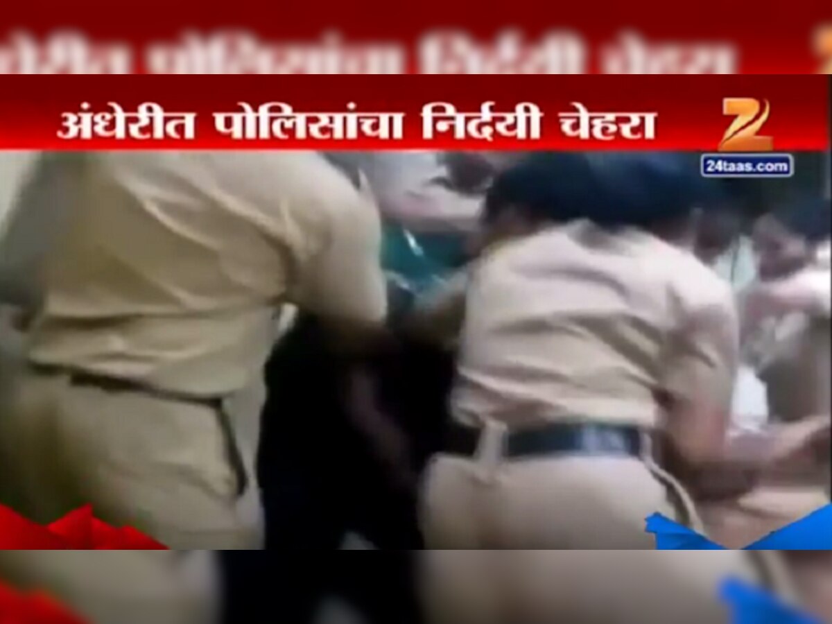 व्हिडिओ: मुंबई पोलिसांची जोडप्याला निर्दयीपणे मारहाण title=