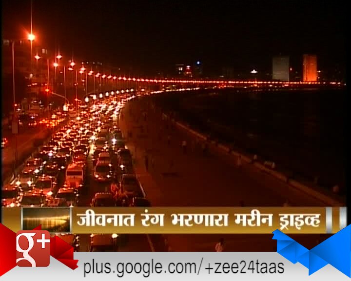 मरीन ड्राईव्हची 'शंभरी' 24 Taas, Zee News