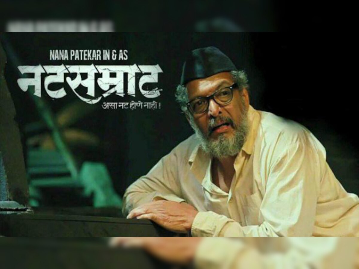 'नटसम्राट'ची बॉक्स ऑफिसवर कोटीची उड्डाणे title=