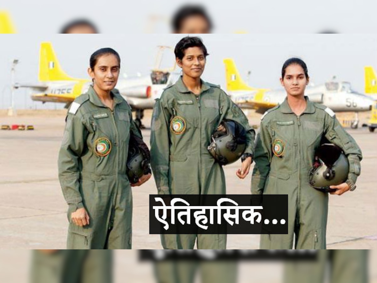 ...या आहेत भारताच्या पहिल्या तीन महिला फायटर पायलट! title=