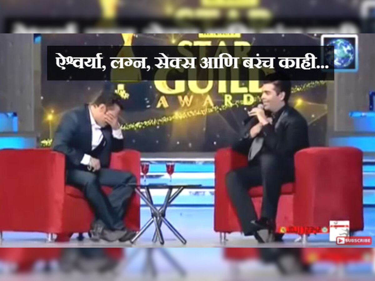 अनकट VIDEO : सलमान आणि करणची ऑन स्टेज 'गंदी बात'! title=