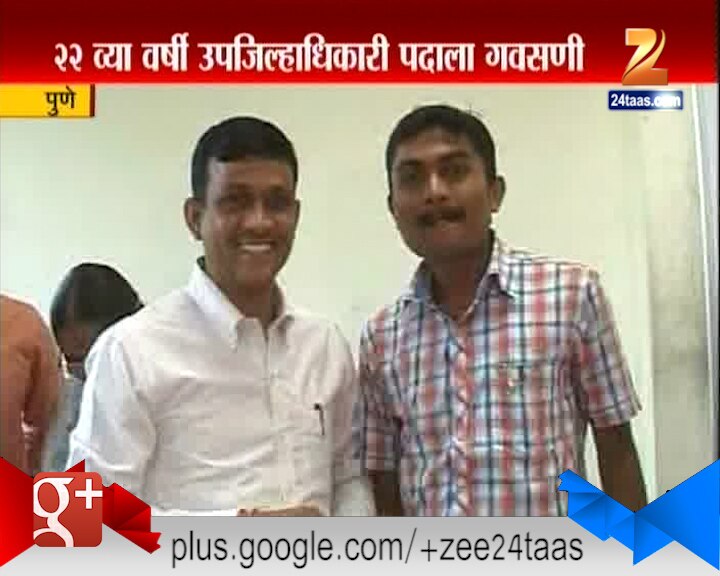 २२व्या वर्षी रविंद्र राठोडची उपजिल्हाधिकारी पदाला गवसणी | 24 Taas, Zee News