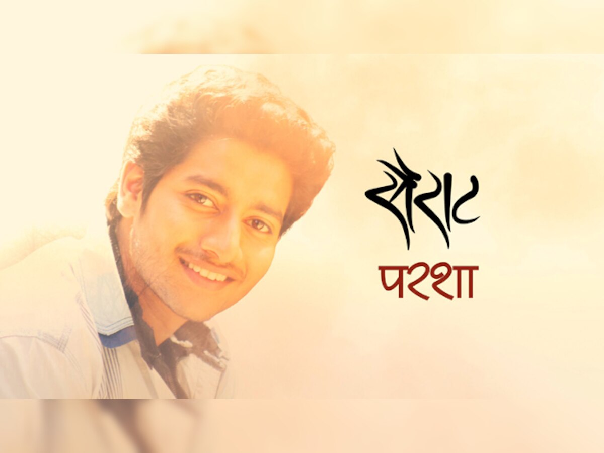 परश्याच्या Fans नी त्याच्यासाठी लिहिलेलं खास ‎लेटर‬ title=