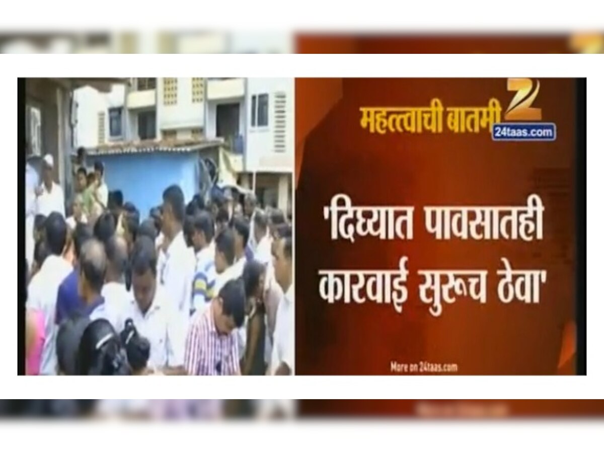 नवी मुंबईतील दिघ्यामधील त्या इमारती ताब्यात घ्या : उच्च न्यायालय title=