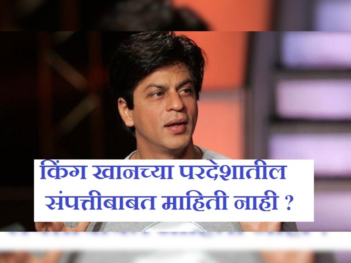 किंग खान शाहरुखला आयकर विभागाकडून नोटीस title=