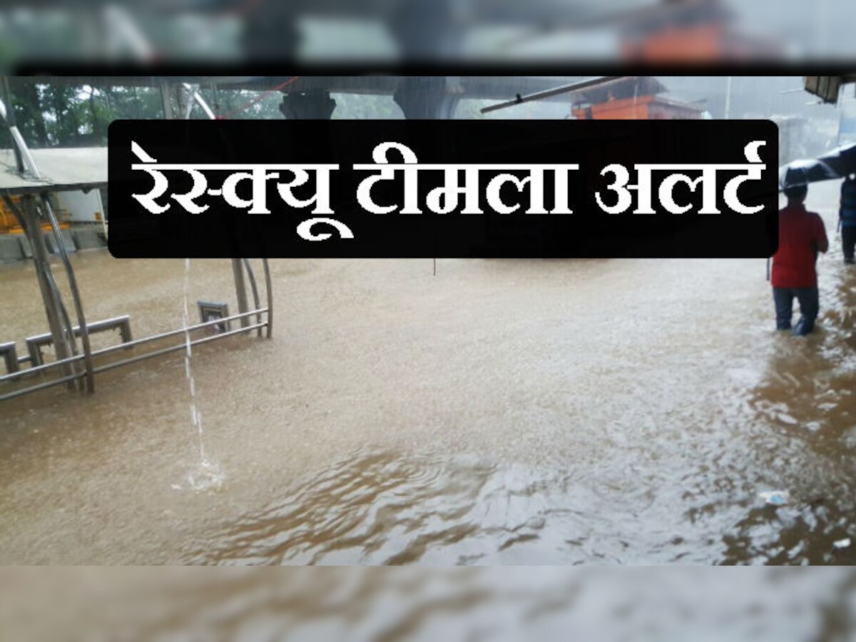 पुढच्या ४८ तासांत मुंबई, ठाण्यात मुसळधार पाऊस पडणार title=