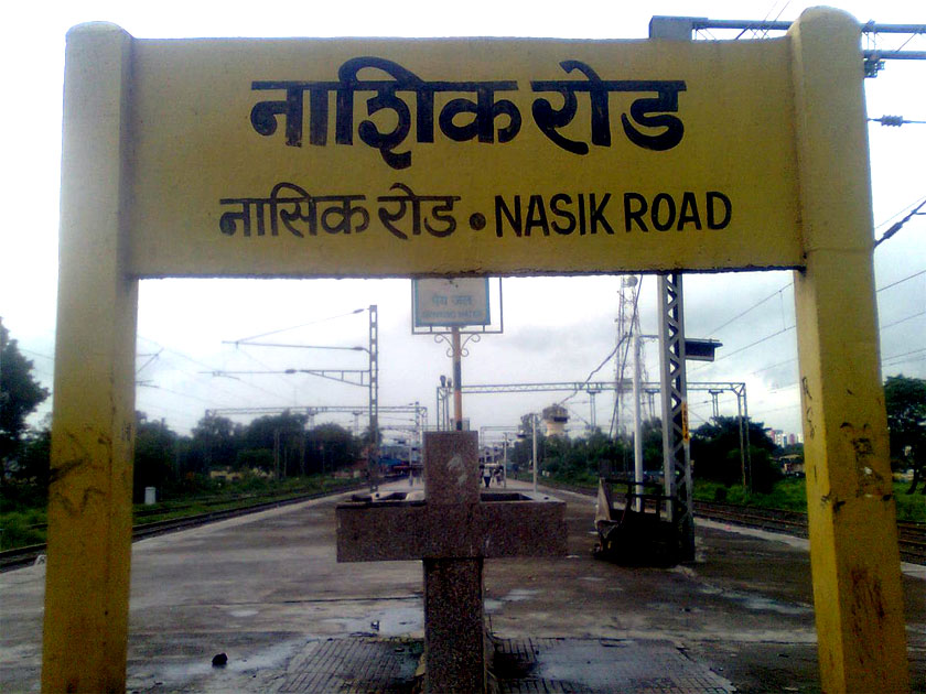 Nasik Road (Maharashtra)