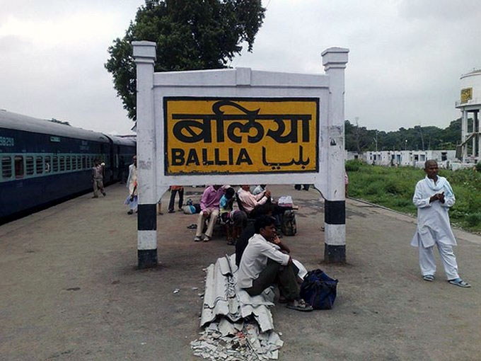 Ballia (Uttar Pradesh)