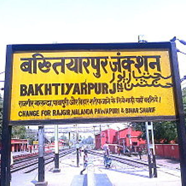 Bakhtiyarpur (Bihar)
