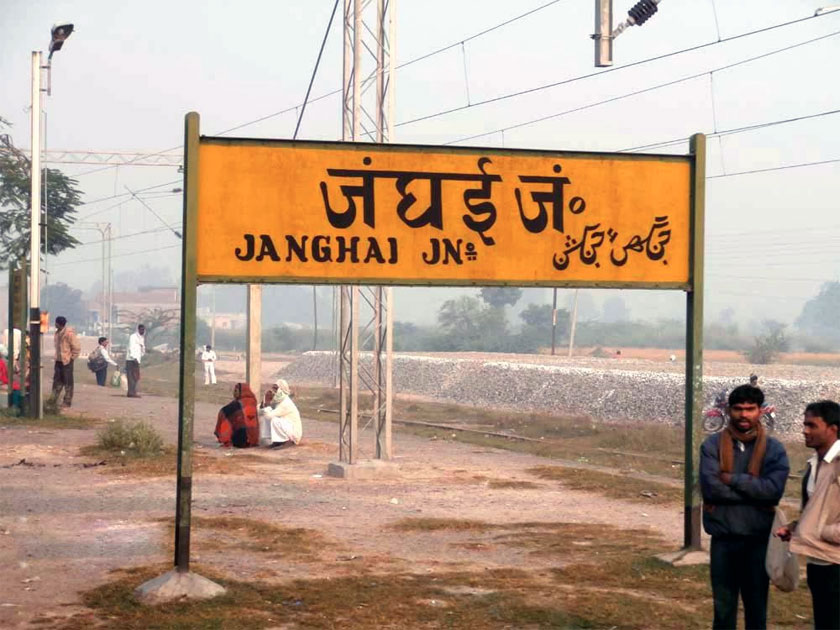 Janghai (Uttar Pradesh)