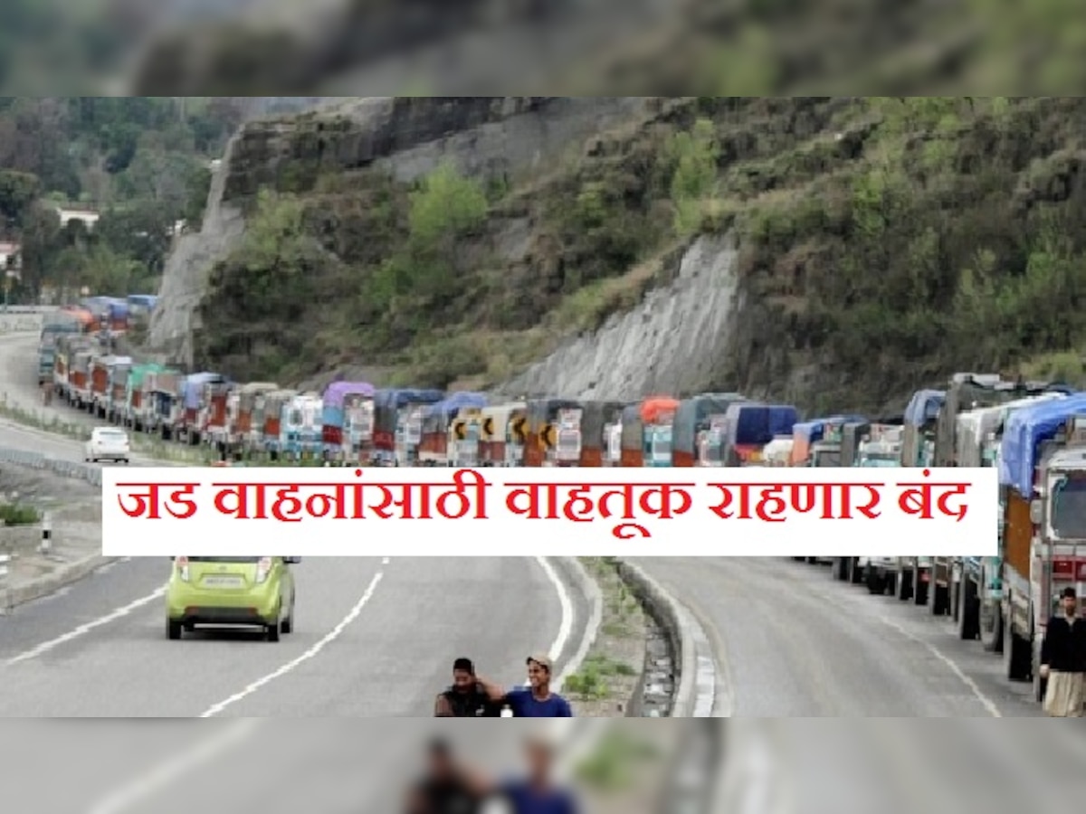 गणेशोत्सवात मुंबई-गोवा महामार्गावर जड वाहनांना बंदी title=