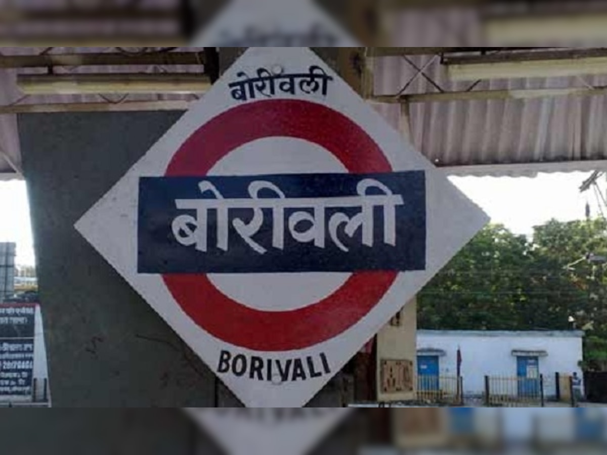 बोरीवली स्टेशनवरील प्लॅटफॉर्म 1 जवळील सबवे 3 महिने बंद title=