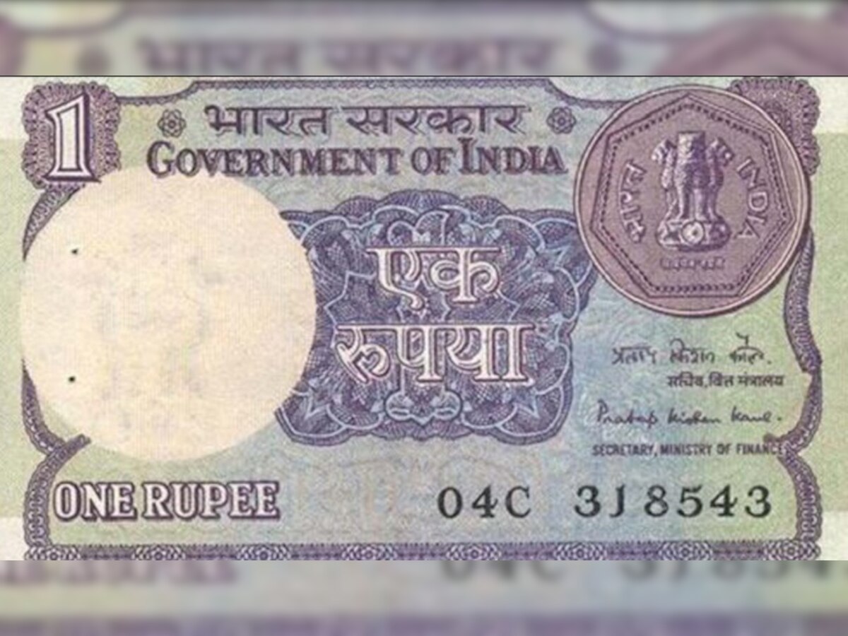 जर तुमच्याकडे 1 रुपयांची नोट असेल तर तुम्ही व्हाल लखपती title=