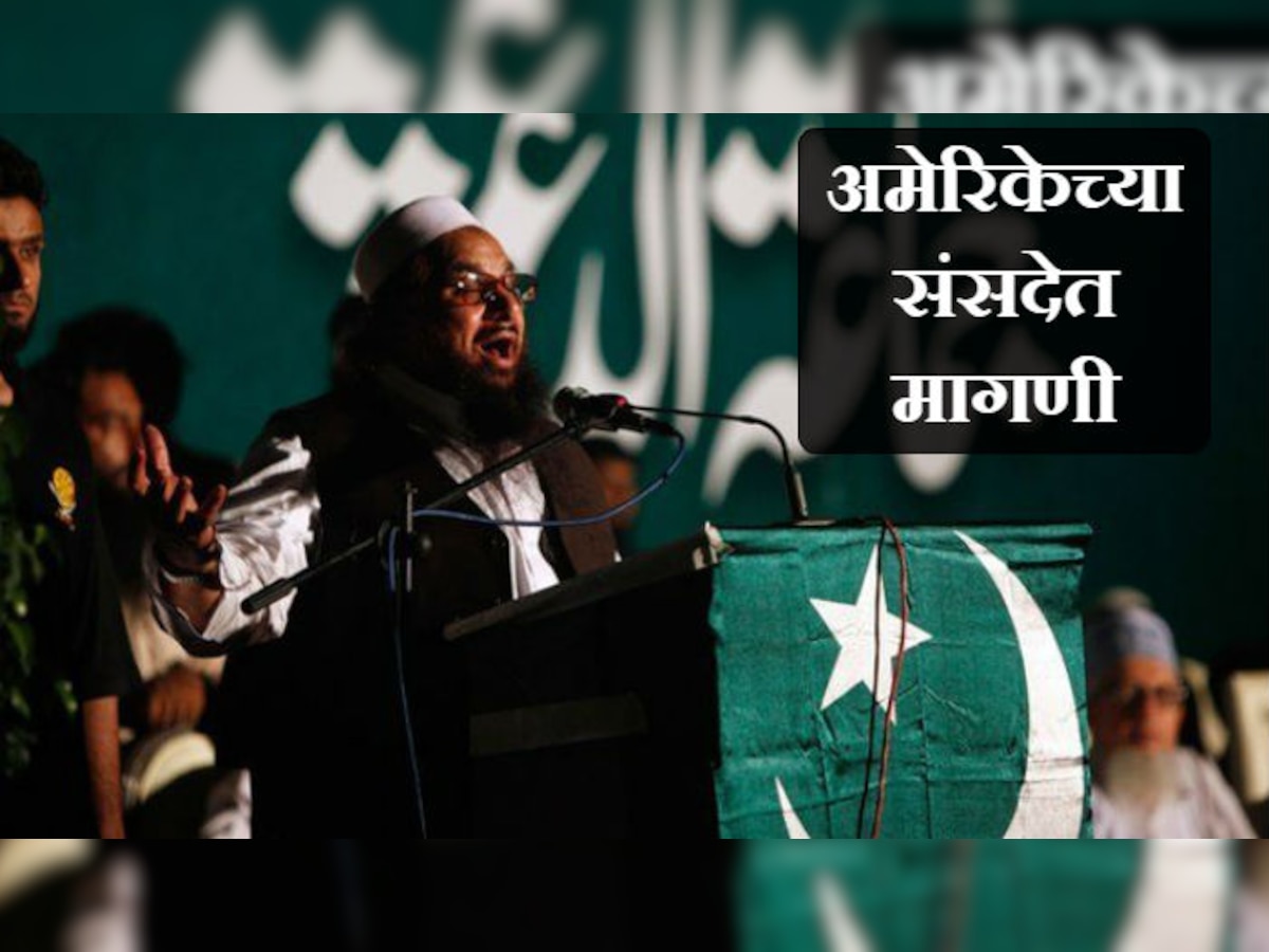 'पाकिस्तानला दहशतवादी राष्ट्र म्हणून घोषित करा' title=