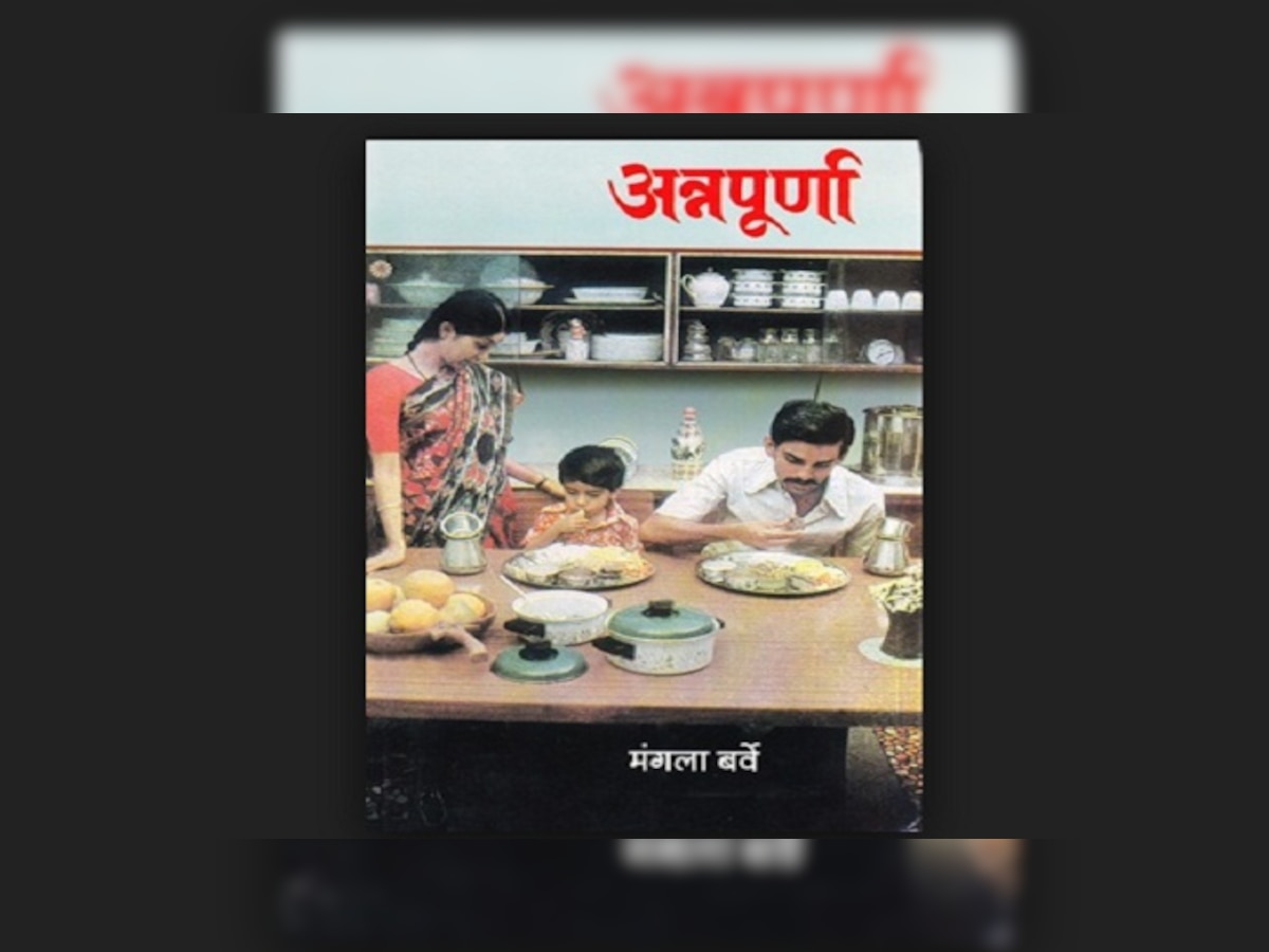 'अन्नपूर्णा'च्या लेखिका मंगला बर्वे यांचे वृद्धापकाळाने निधन title=