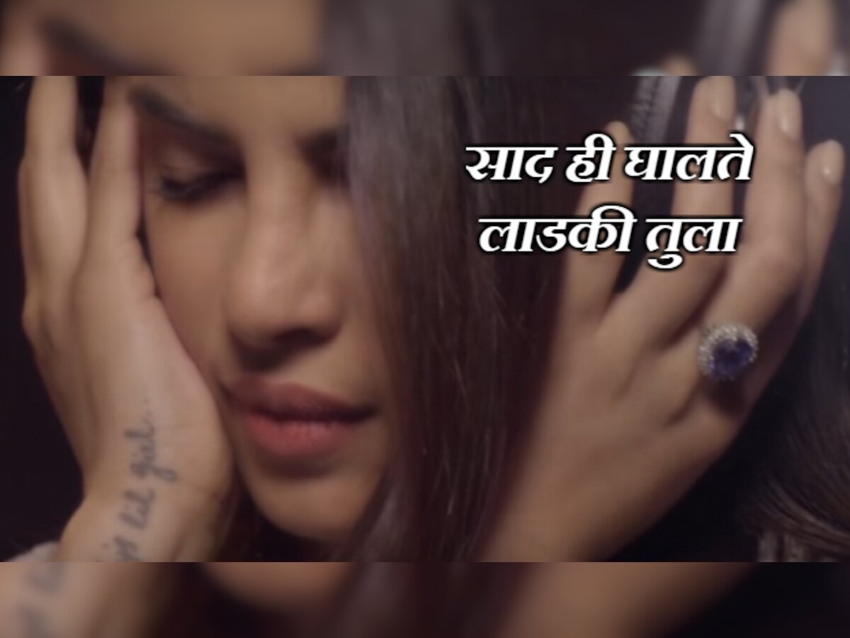 LYRICS : प्रियांकाच्या 'बाबा' गाण्यातील आर्त हाक! title=