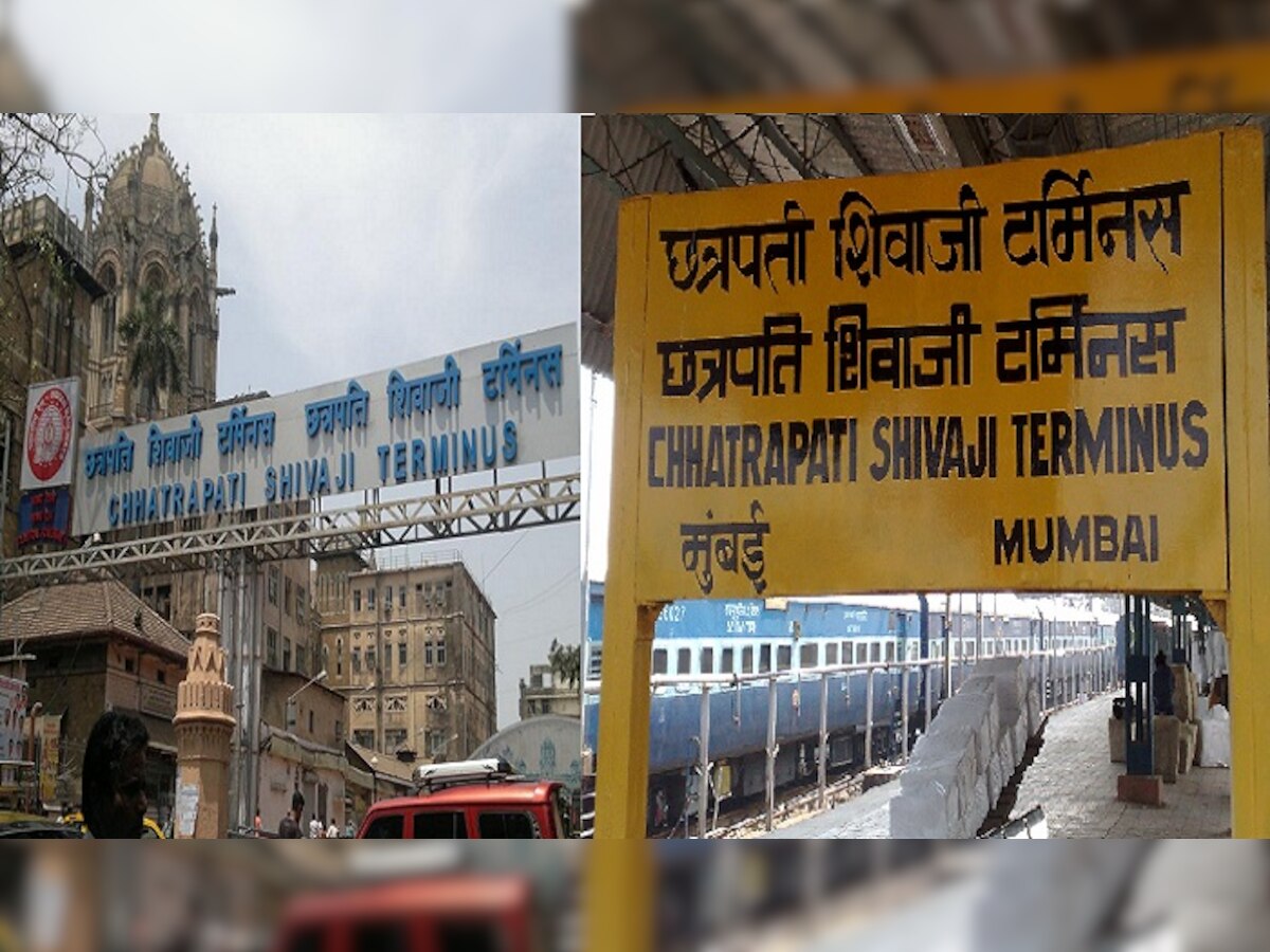 सीएसटी रेल्वे स्थानक आणि मुंबई विमानतळाचं नाव बदललं title=