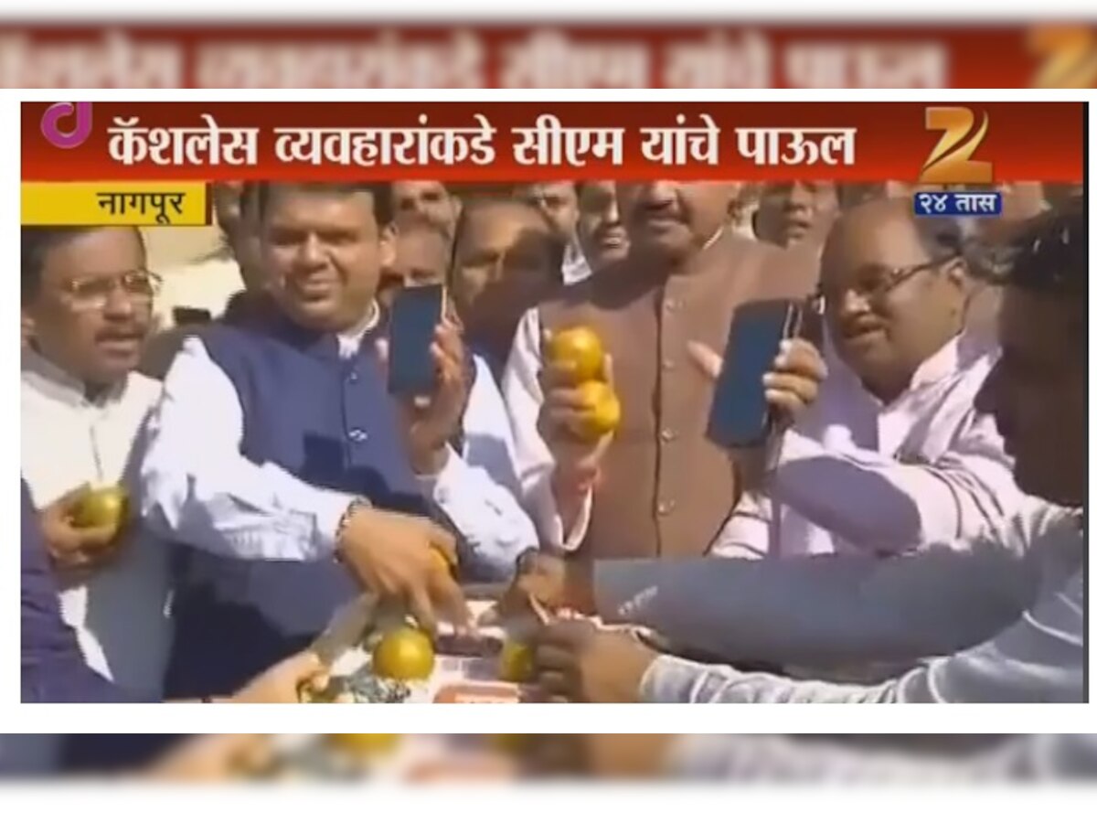  मुख्यमंत्री देवेंद्र फडणवीस यांच्याकडून ऑनलाईन खरेदी title=