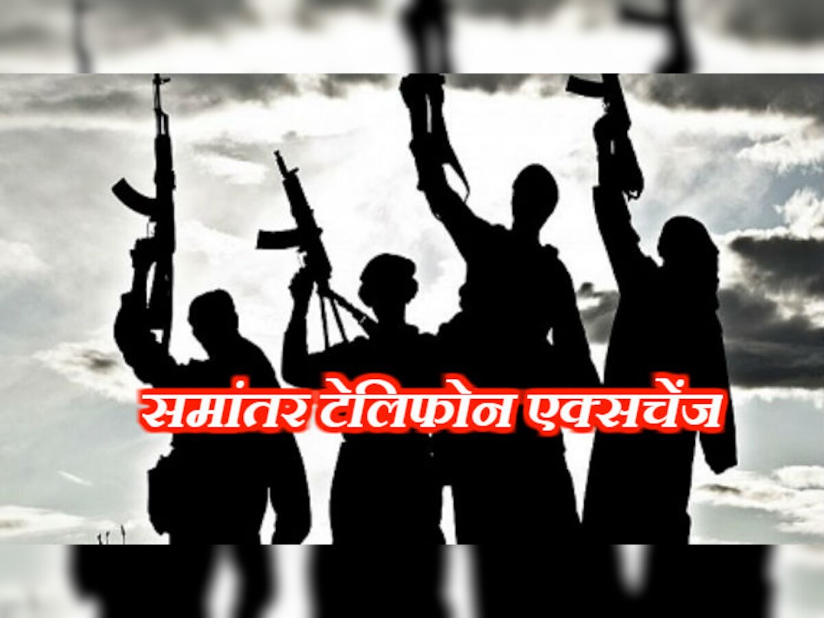 ISI च्या 11 हेरांना मध्यप्रदेशातून अटक  title=