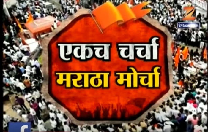 Maratha Morcha LIVE News Updates : मराठा क्रांती मोर्चा क्षणाक्षणाचे अपडेट्स