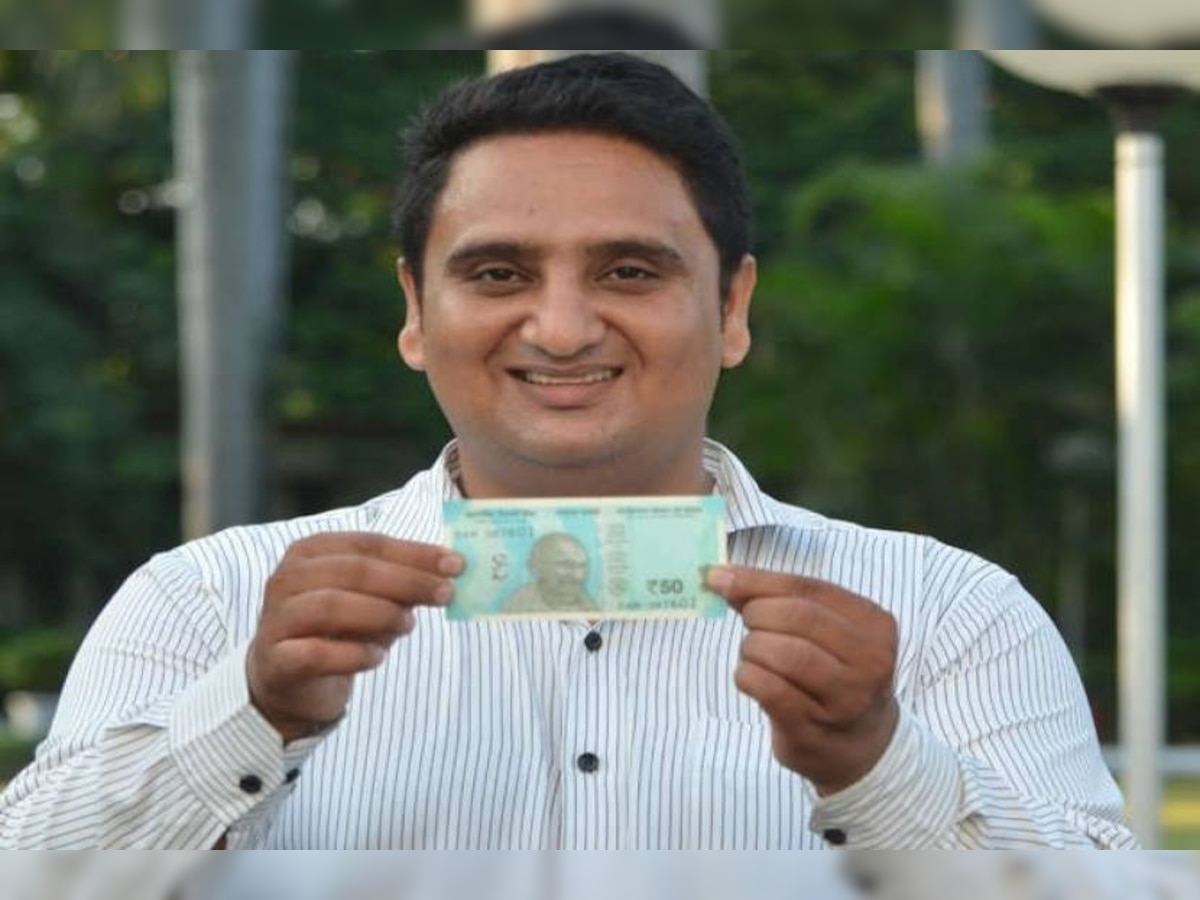 भारतात या व्यक्तीला पहिली मिळाली ५० रूपयांची नोट! title=