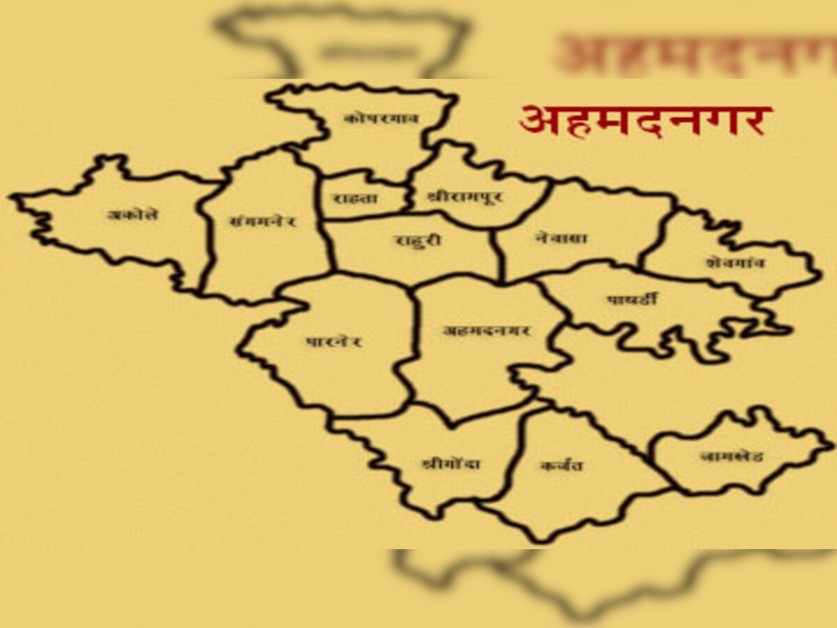 नगर जिल्ह्यातील विखे बंधूंमधला वाद पोलीस ठाण्यात title=