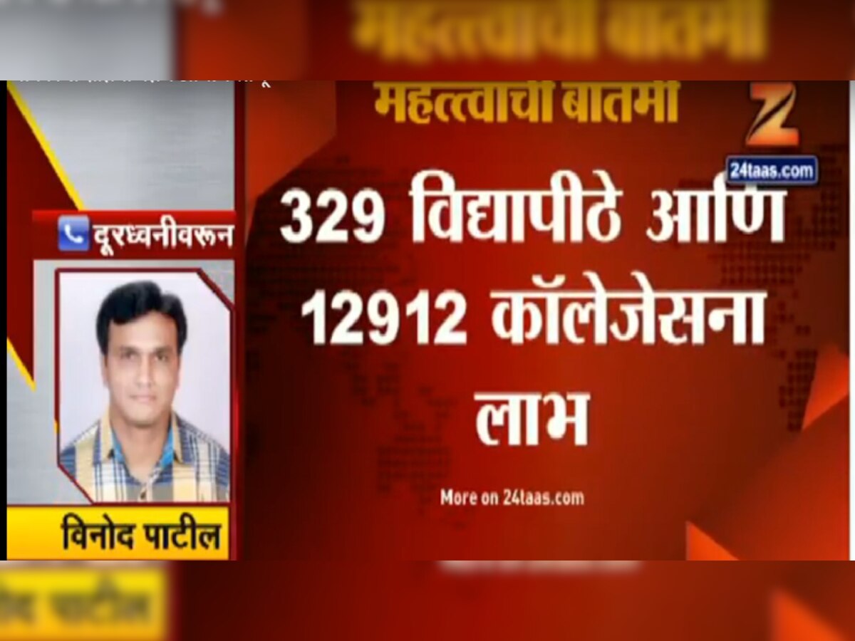 प्राध्यापकांच्या पगारात 22 ते 28 टक्क्यांनी वाढ होणार ! title=