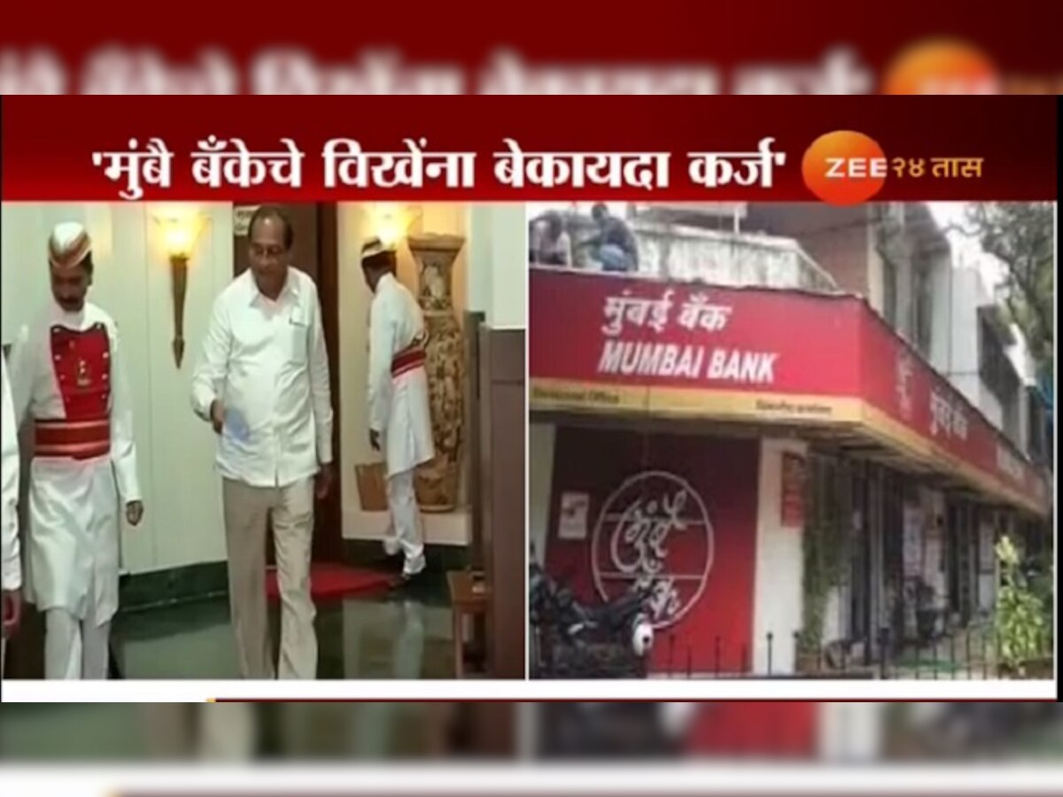 मुंबै बँकेचे विखे पाटलांना बेकायदा कर्ज, अडसूळांचा आरोप title=