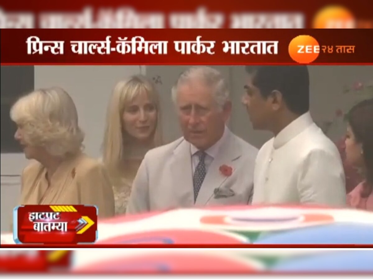 ब्रिटनचे राजकुमार पत्नीसह २ दिवसांच्या भारत दौ-यावर title=