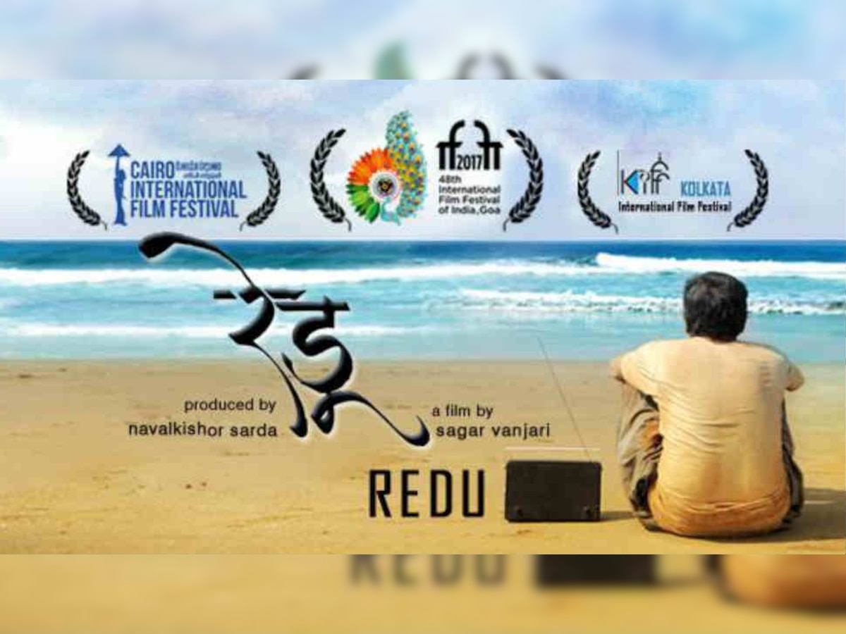 आंतरराष्ट्रीय चित्रपट महोत्सवांत 'रेडू'नं साधली हॅट्रिक title=