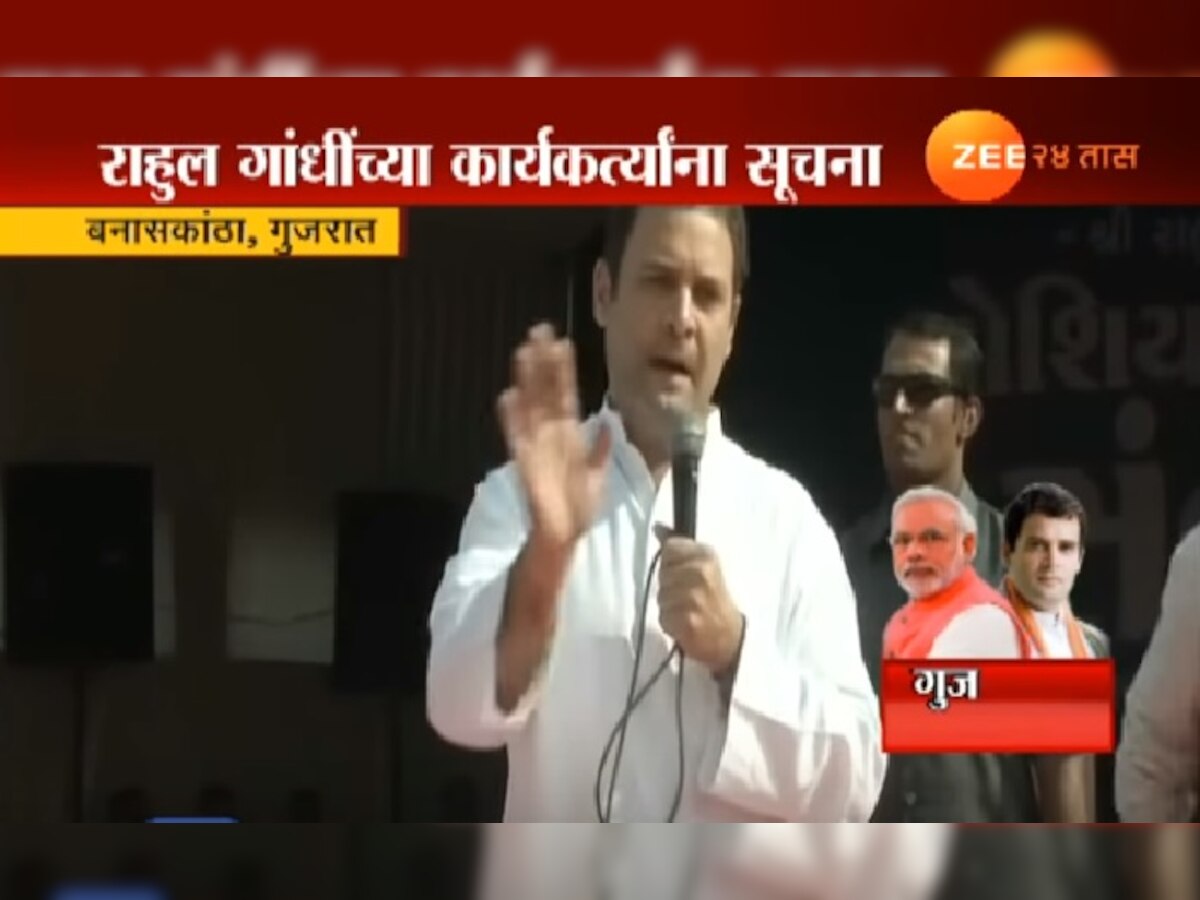 राहुल गांधी पंतप्रधान मोदींबद्दल काय म्हणाले... title=