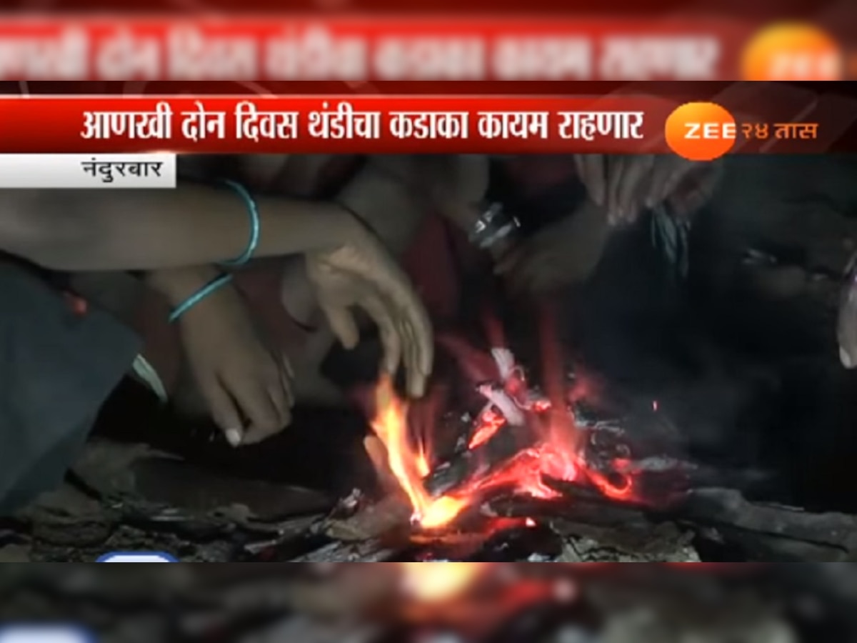 राज्यात थंडीचे दोन बळी, उत्तर महाराष्ट्र गारठला title=