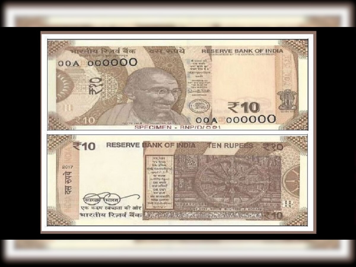 १० रुपयांची नवी नोट घेण्याआधी या १० गोष्टी जाणून घ्या title=