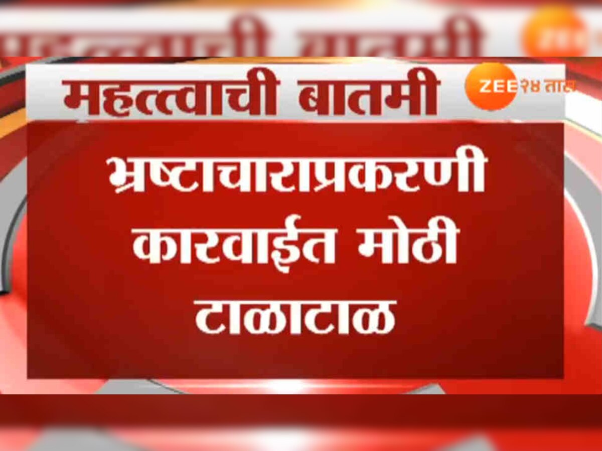 जलयुक्त शिवार योजना भ्रष्टाचारप्रकरणी कारवाईवरून सरकारची टाळाटाळ title=