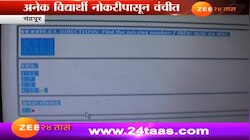 एसटी महामंडळाकडून मराठी तरुणांची थट्टा 