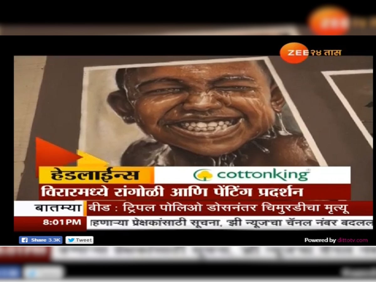 प्रजासत्ताक दिनानिमित्त रांगोळी प्रदर्शन  title=