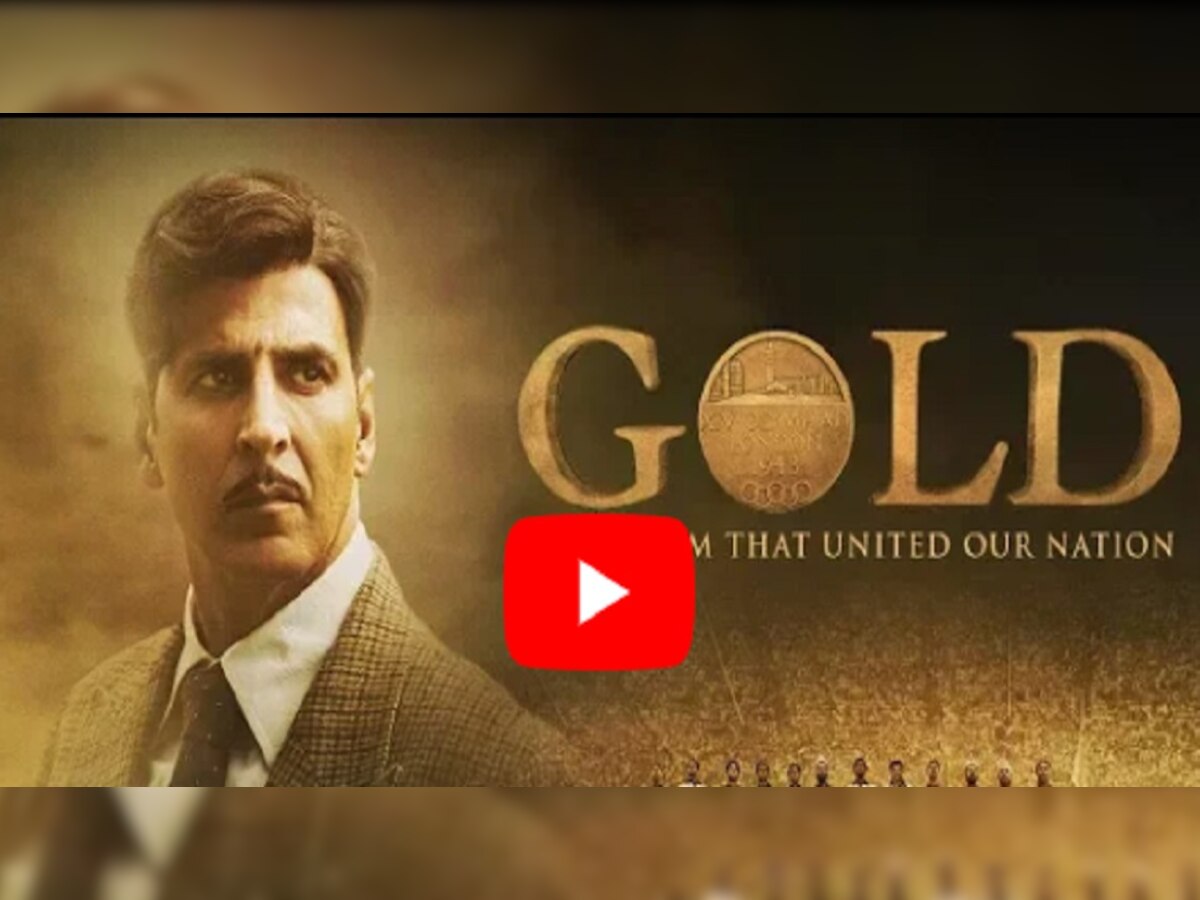 Gold Movie Teaser : हॉकी प्लेअरच्या अंदाजात दिसणार अक्षय कुमार  title=