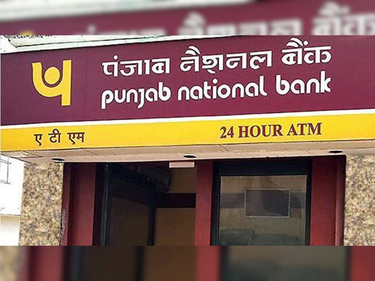PNB मधून पैसे काढण्यापूर्वी ही बातमी नक्की वाचा, बँकेने दिलं 'हे' स्पष्टीकरण  title=